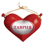 Мясные деликатесы Таврия Мясные деликатесы Таврия